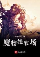 魔物娘农场入库代码