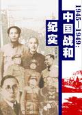 1945后中国战争有哪些