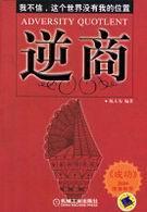 逆商英文缩写怎么写