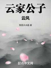 云家小公主身披无数马甲