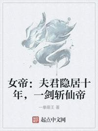 一剑斩仙帝TXT