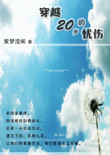 穿越20年前吓哭自己老公是什么电视剧