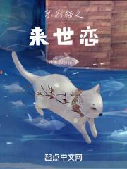 京剧猫之他的离奇身世