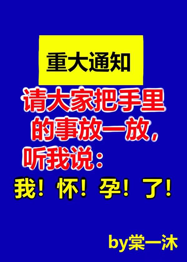 怀了不孕症大佬的崽后格格党