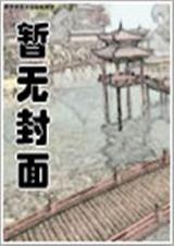 命运至黑之夜漫画全集