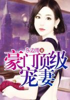 豪门顶级宠妻漫画