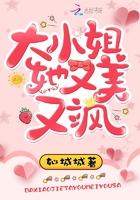 将军府的神棍大小姐她又美又飒