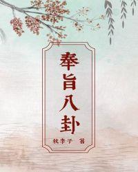 奉八卦祖师敕令