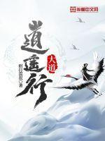 三国逍遥行破解版