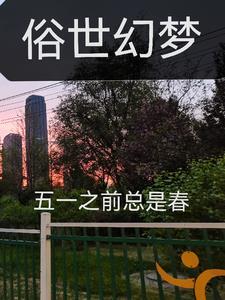 什么是俗世