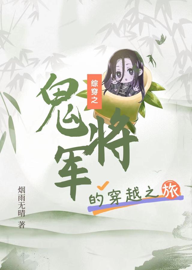 综漫之鬼