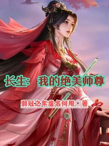 师尊太美