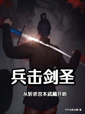 兵击武装剑