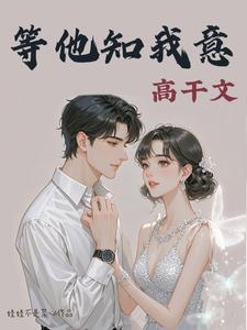 知我歌曲等什么君