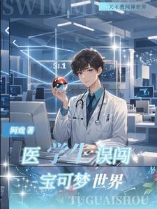 水龙学什么技能