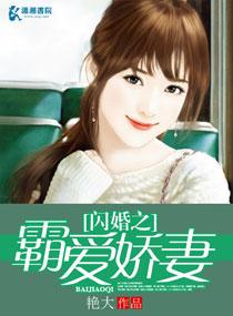 闪婚娇妻林澈免费漫画