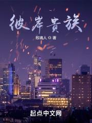 彼岸帝族