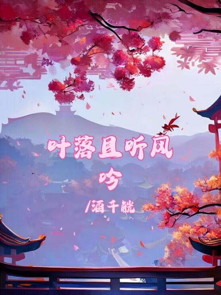 叶落风尘的意思