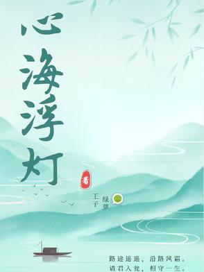 心海沉浮什么意思?