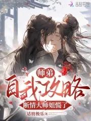 重生师姐不想努力了免费全文