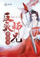 反派师兄要逆天 漫画