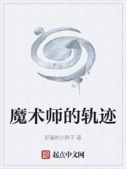 魔术师轨迹combo