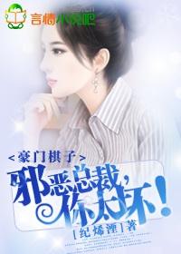 豪门错嫁成婚